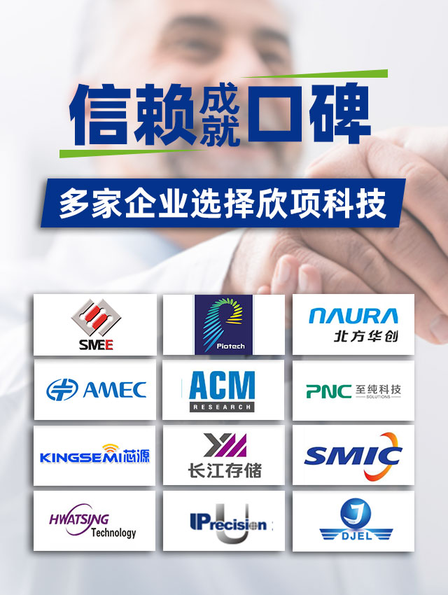欣项科技SEMI组织授权认证合格机构
