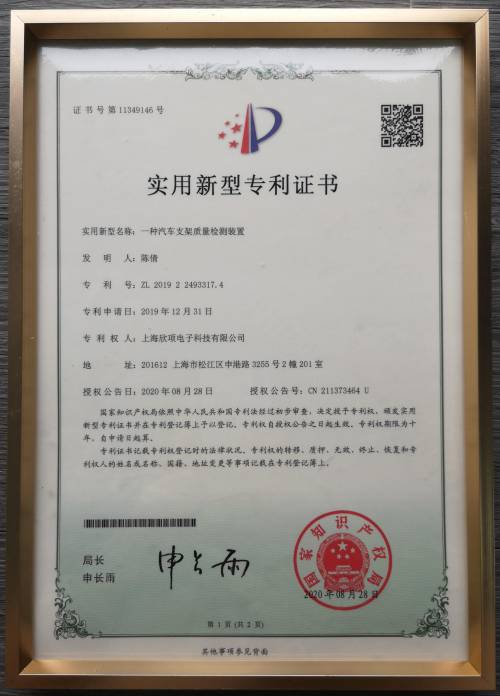 热烈祝贺我公司荣获三项专利证书