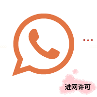 电话机进网许可的型号命名