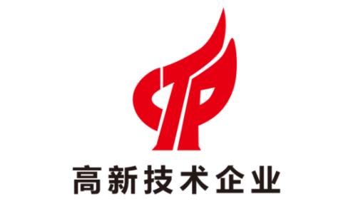终于等到你-高新技术企业证书