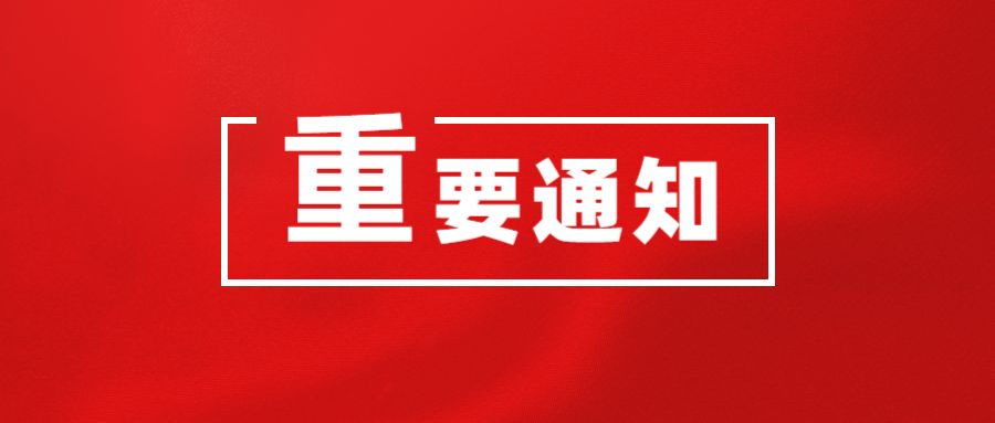 《市场监管总局办公厅关于开展打击网售假冒检验检测报告违法