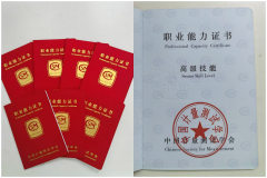 7 位测试工程师喜获高级技能职业能力证书